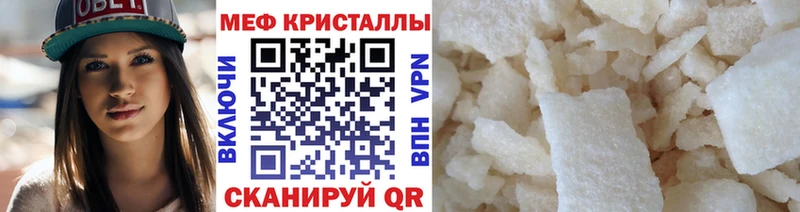 Мефедрон VHQ  Канск 