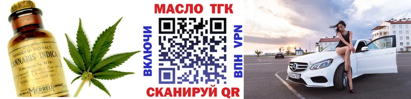 ТГК Wax  Канск 