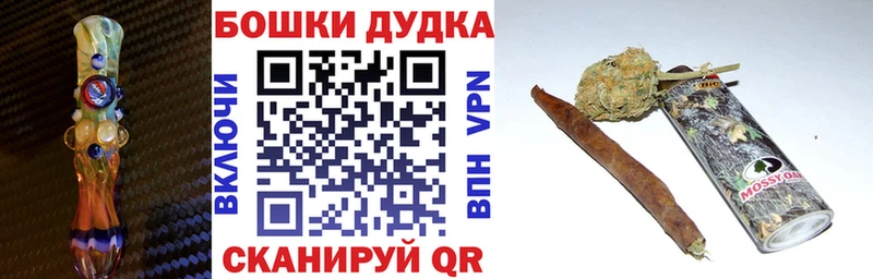 дарк нет клад  Канск  Бошки Шишки THC 21%  купить  цена 